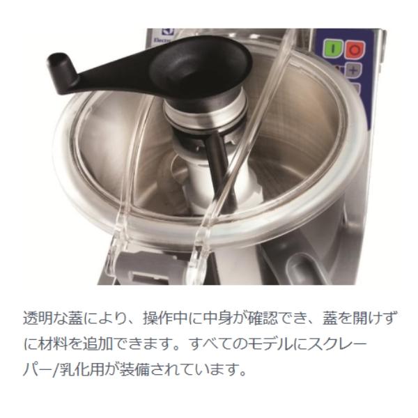 業務用フードプロセッサー 4.5L 100V Electrolux（エレクトロラックス