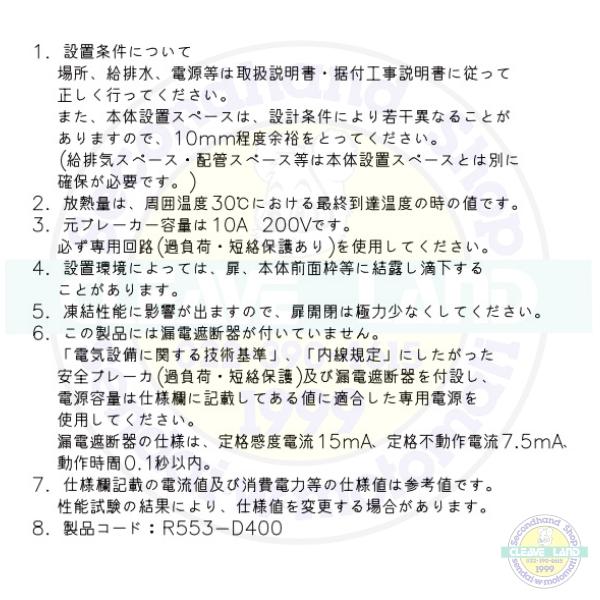ホシザキ AFR-75CA3 急速凍結庫 三相200V 別料金にて 設置 入替 ホシザキ AFR-75CA3 急速凍結庫 三相200V 別料金にて 設置 入替