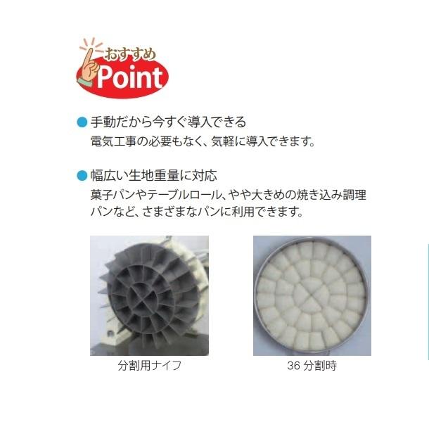 ディバイダー HD36 パン分割機 業務用 ディバイダー|HD36 | ディバイダーラウンダー | 製パン 機械 機器