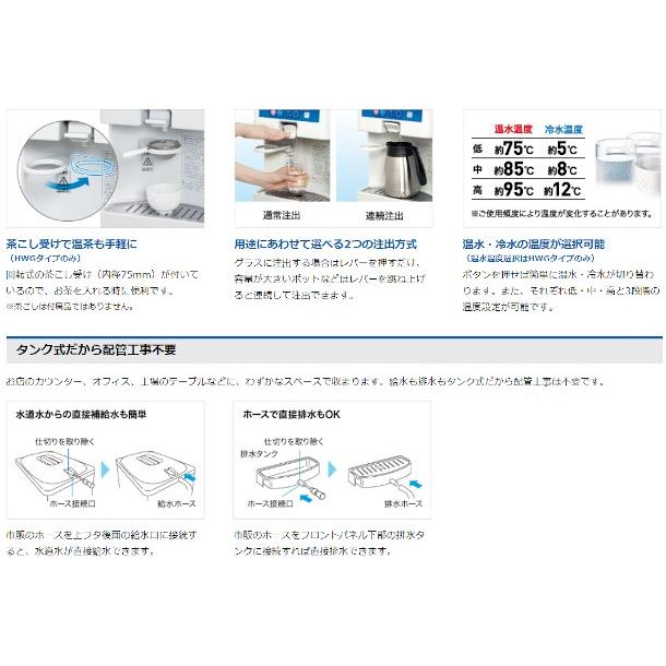 ホシザキ ウォータークーラー 卓上タイプ AT-18HWG : 厨房機器販売