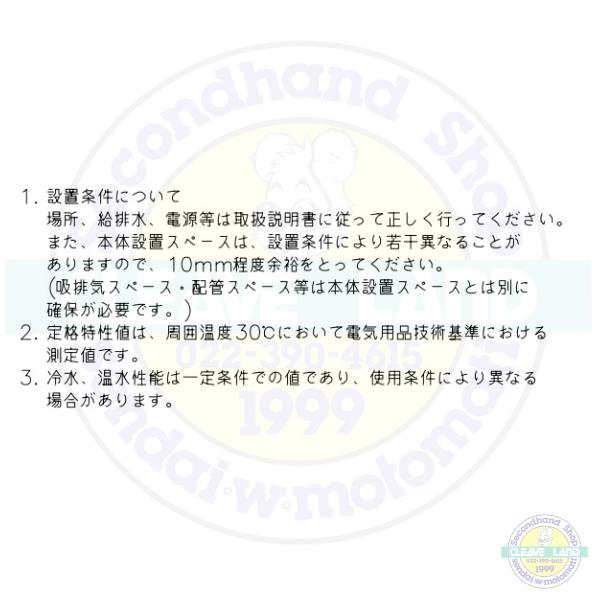 ホシザキ ウォータークーラー 卓上タイプ AT-18HWG : 厨房機器販売