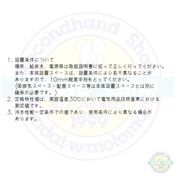 ホシザキ ウォータークーラー 卓上タイプ AT-18WG : 厨房機器販売
