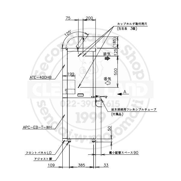 給茶機 ホシザキ ATE-400HB-T 床置形 茶葉タイプ カセット給水 カセット排水 キャビネット付 温茶・お湯・常温水 クリーブランド ティーサーバー_3