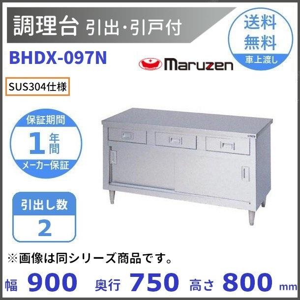 引き取り限定 maruzen調理台・引戸付（ステンレス戸、バックガードなし