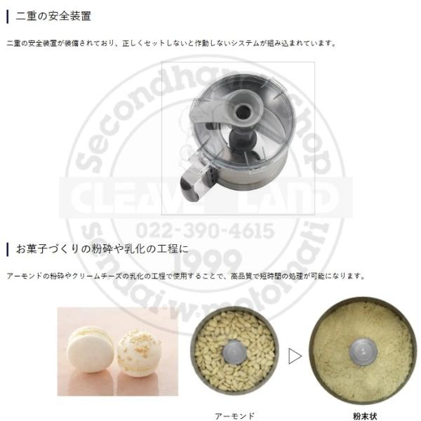 BLIXER-4V.V.B ロボクープ FMI ミキサー食づくり専用マシン ブリクサー