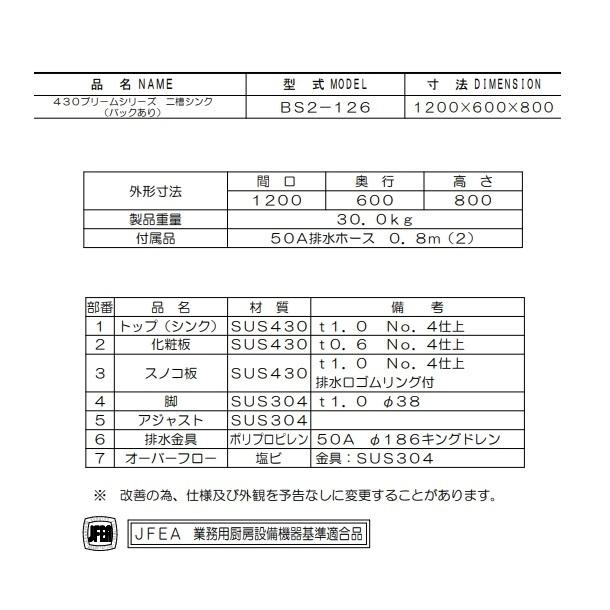 マルゼン(厨房機器) BS2-126 マルゼン 二槽シンク BG有 : 厨房 マルゼン(厨房機器) BS2-126 マルゼン 二槽シンク BG有 : 厨房
