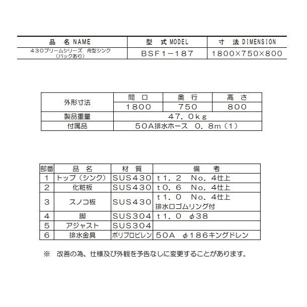 BSF1-187　マルゼン　舟形シンク　BGあり｜cleaveland｜03