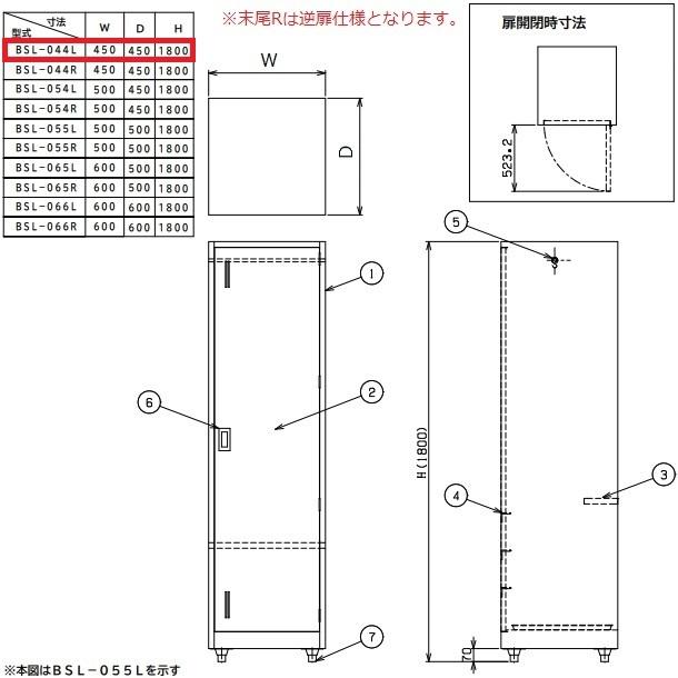 マルゼン（MARUZEN） 掃除用具ロッカー BSL-044L 扉取手：左 