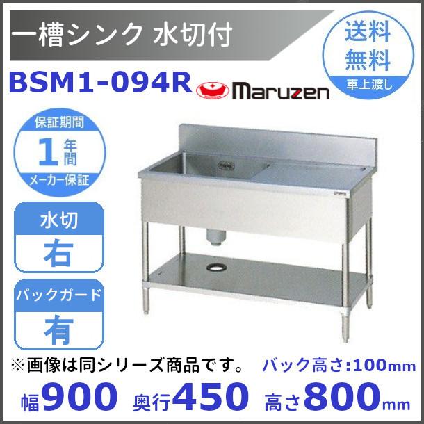 厨房用 飲食店 流し台 シンク 450×450×800 メイスイ浄水器