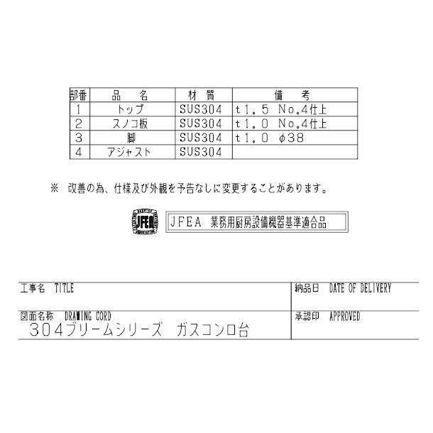 マルゼン（MARUZEN） BWGX-096 SUS304 コンロ台 バックガードあり