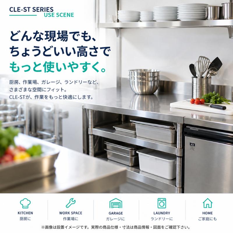 CLE-ST1-6545 ステンレス作業台 業務用 幅650×奥行450×高さ800mm 1段