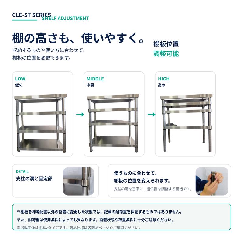 CLE-ST1-6545 ステンレス作業台 業務用 幅650×奥行450×高さ800mm 1段
