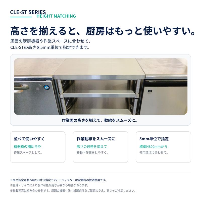 CLE-ST2-13545 ステンレス作業台 業務用 幅1350×奥行450×高さ800mm 2段