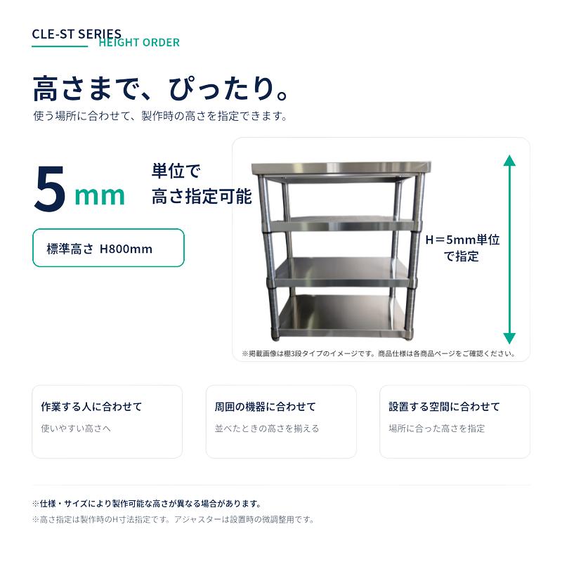 業務用 ステンレス作業台 調味料置台 縁付き 2段棚 厨房機器 40×45×88 CLE-ST2-13545 ステンレス作業台 業務用 幅1350×奥行450×高さ800mm 2段