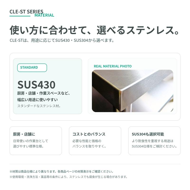 CLE-ST2-13545 ステンレス作業台 業務用 幅1350×奥行450×高さ800mm 2段
