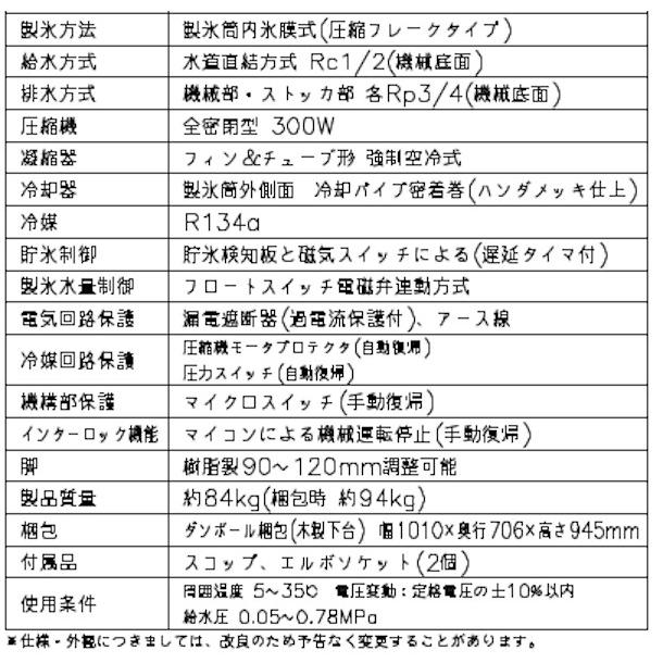 ホシザキ 製氷機 業務用 CM-100K-50 チップアイス : 厨房機器 ホシザキ 製氷機 業務用 CM-100K-50 チップアイス : 厨房機器