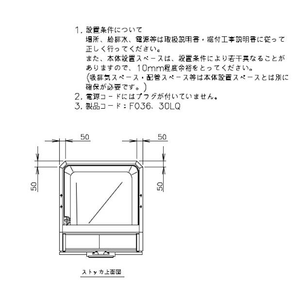 ホシザキ（HOSHIZAKI） 【廃番予定 メーカー在庫切れの際はご注文お