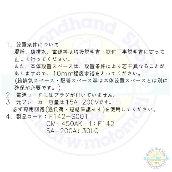 ホシザキ（HOSHIZAKI） 製氷機 業務用 CM-450AK-2-SA （旧CM-450AK-1