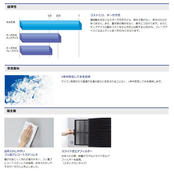 ホシザキ（HOSHIZAKI） 製氷機 業務用 CM-450ASK-1-SAF チップアイス
