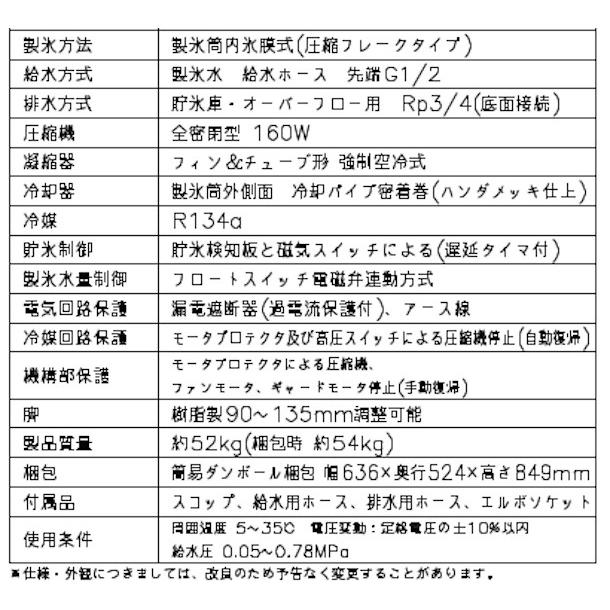 ホシザキ 製氷機 業務用 CM-60A チップアイス : 厨房機器販売 ホシザキ 製氷機 業務用 CM-60A チップアイス : 厨房機器販売