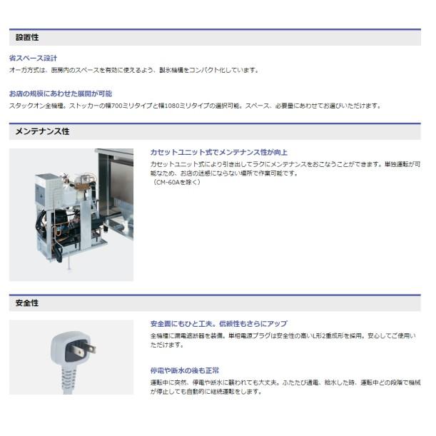 ホシザキ 製氷機 業務用 CM-60A チップアイス : 厨房機器販売 ホシザキ 製氷機 業務用 CM-60A チップアイス : 厨房機器販売