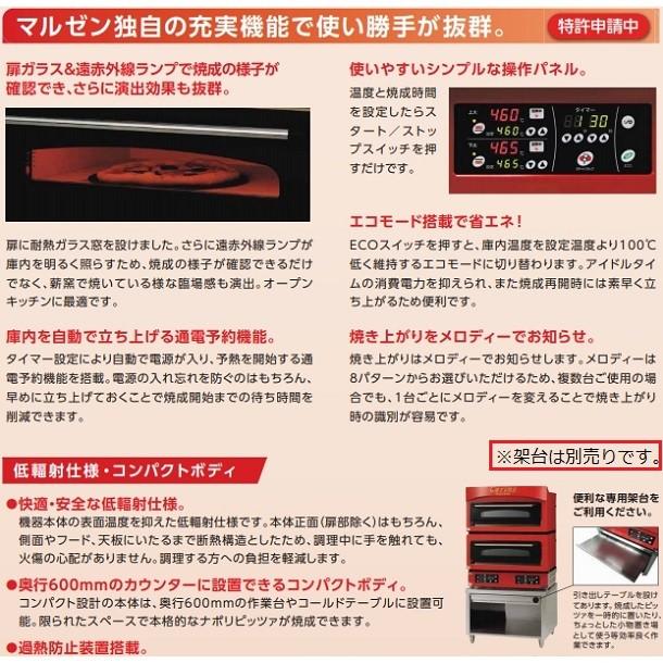 マルゼン（MARUZEN） CPO-088 電気ピッツァ窯 3Φ200V クリーブランド