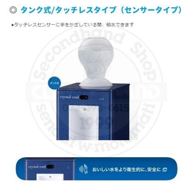 浄水器付き冷水機　クリスタルクール　タンク式　クリーブランド　タッチレスタイプ　メイスイ　ブルー　厨房機器
