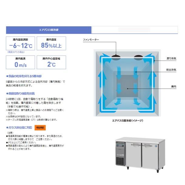ホシザキ（HOSHIZAKI） CT-120SNJ 自然冷媒 テーブル形恒温高湿庫 