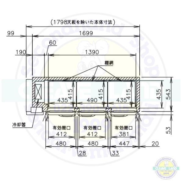 CT-180SNCG ホシザキ テーブル形恒温高湿庫 コールドテーブル 内装ステンレス 業務用冷蔵庫 別料金にて 設置 入替 回収 処分 廃棄 クリーブランド｜cleaveland｜11