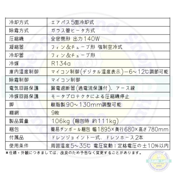 CT-180SNCG ホシザキ テーブル形恒温高湿庫 コールドテーブル 内装ステンレス 業務用冷蔵庫 別料金にて 設置 入替 回収 処分 廃棄 クリーブランド｜cleaveland｜15