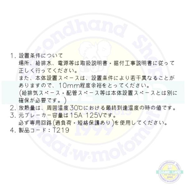 ホシザキ CT-180SNCG テーブル形恒温高湿庫 コールドテーブル ホシザキ CT-180SNCG テーブル形恒温高湿庫 コールドテーブル
