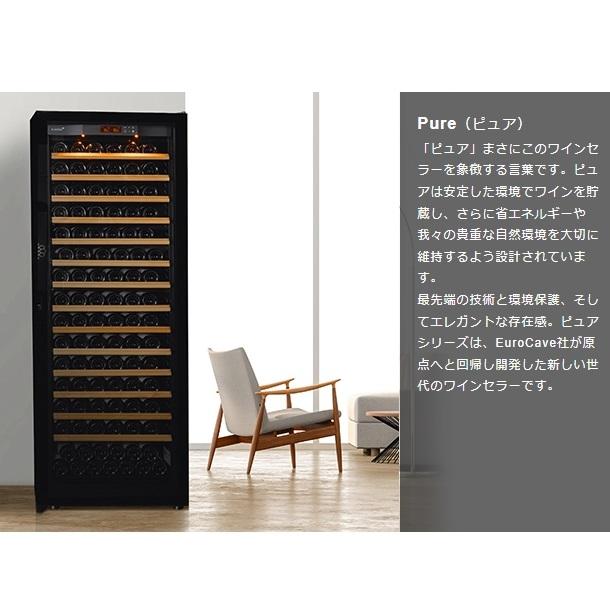 ユーロカーヴ（EUROCAVE） 2温度帯ワインセラー ユーロカーブ D-Pure-L