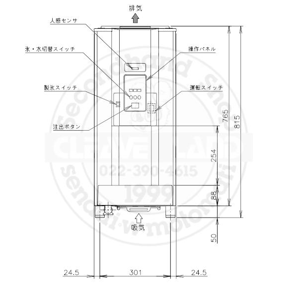 ホシザキ（HOSHIZAKI） チップアイスディスペンサー DCM-115HM-S 製氷