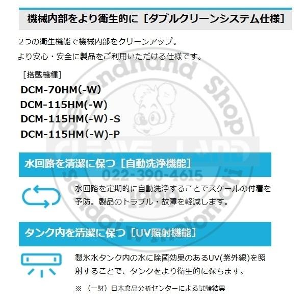 ホシザキ（HOSHIZAKI） チップアイスディスペンサー DCM-115HM-W 製氷