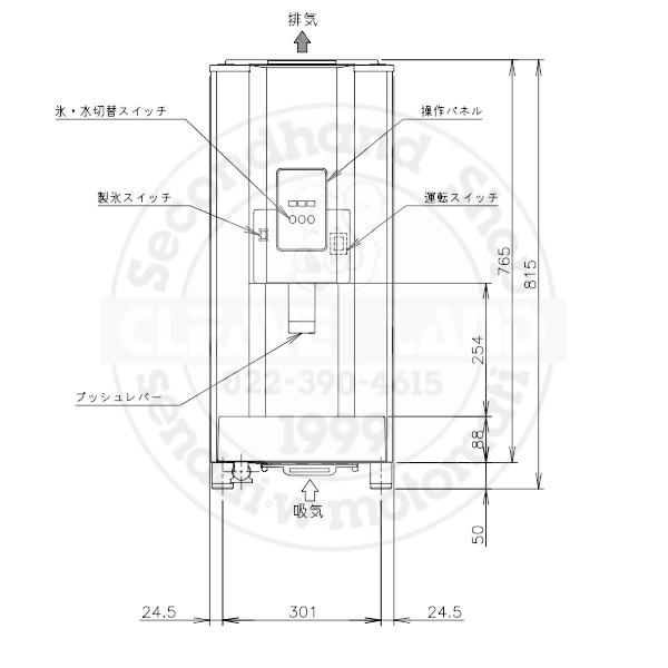 ホシザキ（HOSHIZAKI） チップアイスディスペンサー DCM-115HM-W 製氷