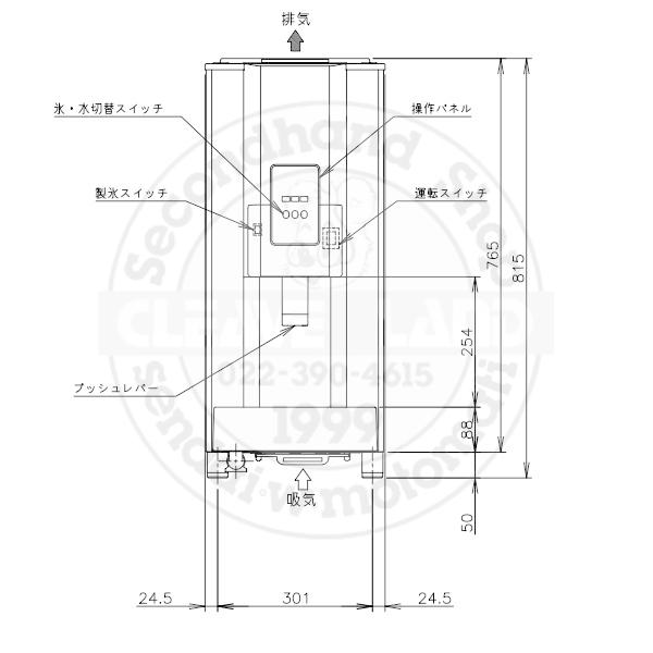 ホシザキ（HOSHIZAKI） チップアイスディスペンサー DCM-115HM 製氷