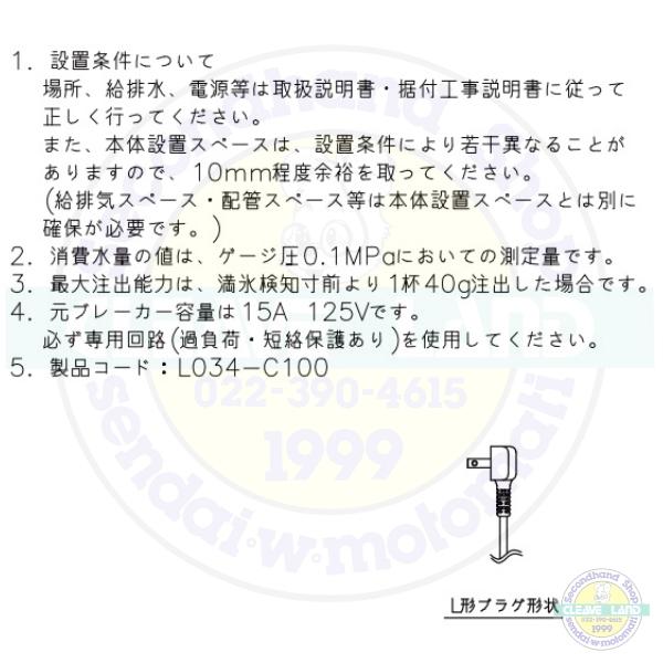 ホシザキ（HOSHIZAKI） チップアイスディスペンサー DCM-115L-P (旧DCM