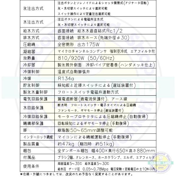 ホシザキ（HOSHIZAKI） チップアイスディスペンサー DCM-115L-WP (旧