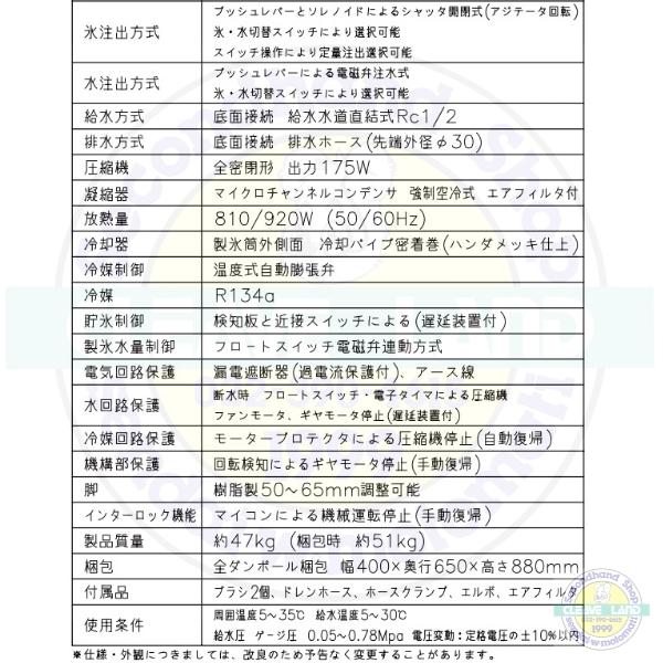 ホシザキ チップアイスディスペンサー  DCM-115L  (旧DCM-115K) 製氷能力115kg 幅350×奥行585×高さ815mm クリーブランド｜cleaveland｜11