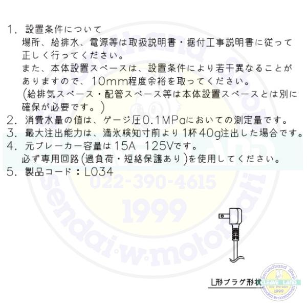 ホシザキ チップアイスディスペンサー DCM-115L (旧DCM-115K ホシザキ チップアイスディスペンサー DCM-115L (旧DCM-115K