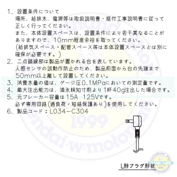 ホシザキ チップアイスディスペンサー DCM-115L-W-S 人感 ホシザキ チップアイスディスペンサー DCM-115L-W-S 人感