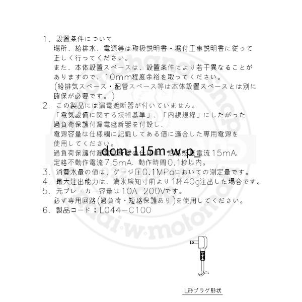 ホシザキ（HOSHIZAKI） チップアイスディスペンサー DCM-115M-W-P 製氷