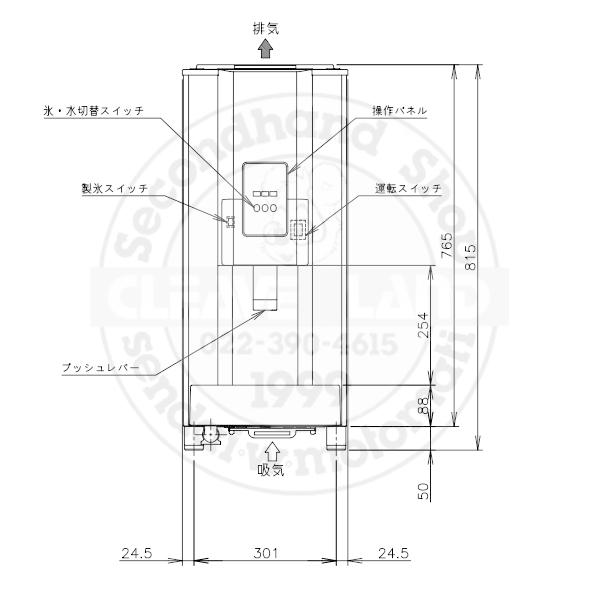 ホシザキ（HOSHIZAKI） チップアイスディスペンサー DCM-115M 製氷能力