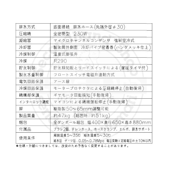 ホシザキ（HOSHIZAKI） チップアイスディスペンサー DCM-115M 製氷能力