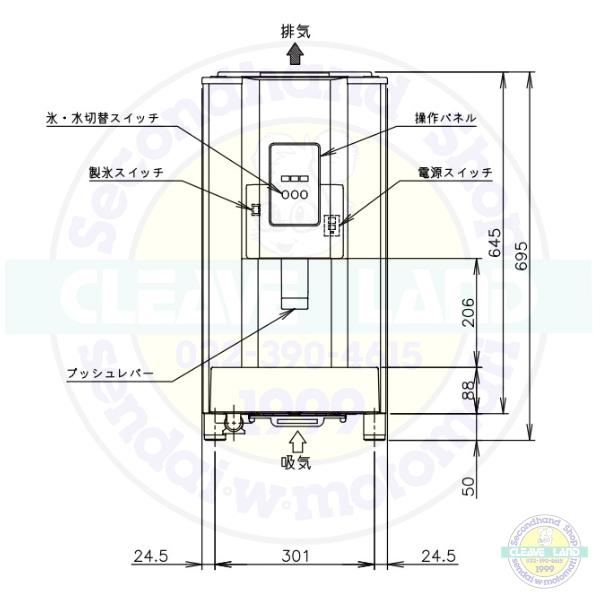 ホシザキ（HOSHIZAKI） 【廃番予定 メーカー在庫切れの際はご注文お