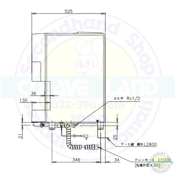 ホシザキ（HOSHIZAKI） 【廃番予定 メーカー在庫切れの際はご注文お