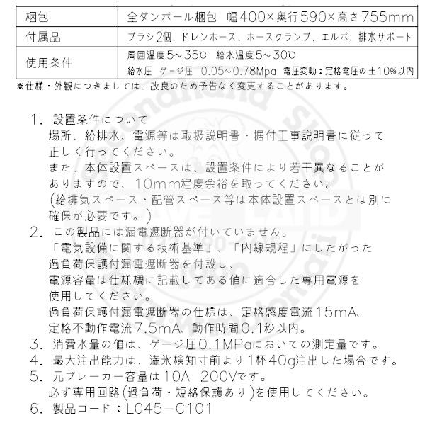 ホシザキ（HOSHIZAKI） チップアイスディスペンサー DCM-70HM 製氷能力