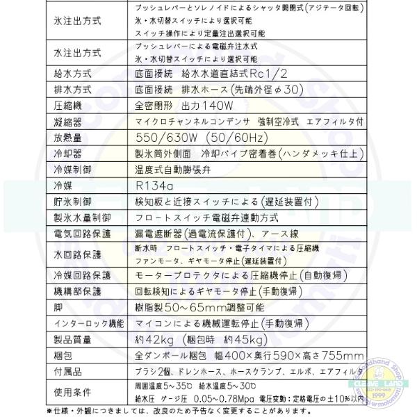 ちぃ様 專用ページ アナイクス 中古】 A08545 チップアイスディスペンサー/ウォータークーラー