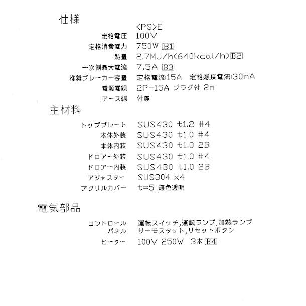 ニッセイ（NISSEI） 台下型 ディッシュウォーマー DDW-600 アンナカ