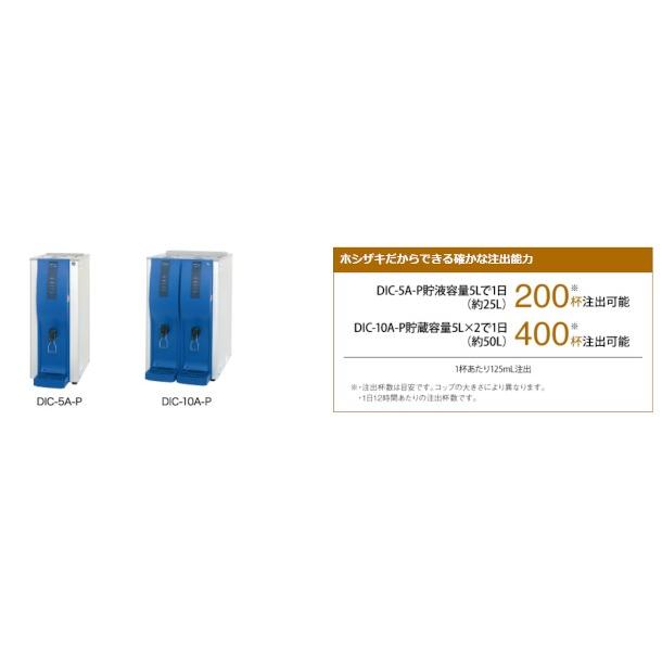 ホシザキ コールドドリンクディスペンサー〈アイスコーヒー専用 ホシザキ コールドドリンクディスペンサー〈アイスコーヒー専用